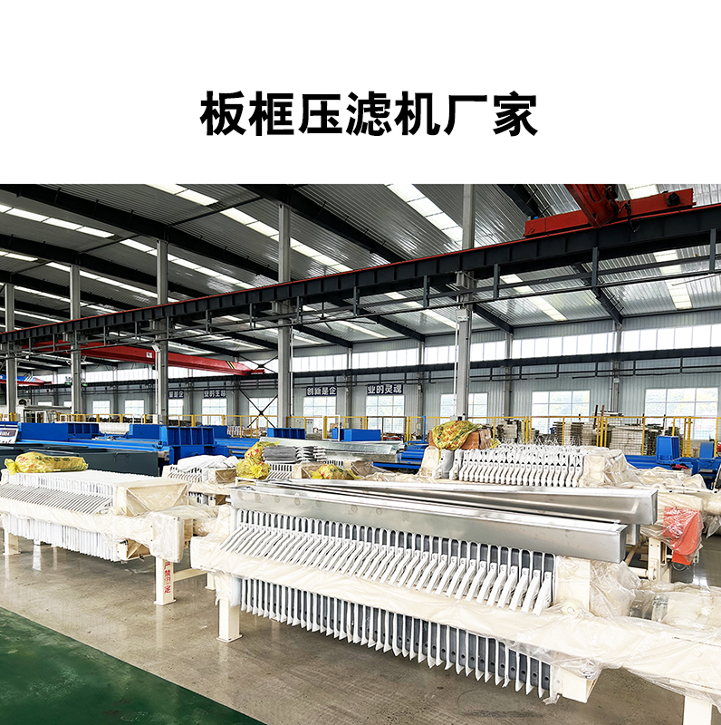 洗沙廠使用壓濾機脫水效果